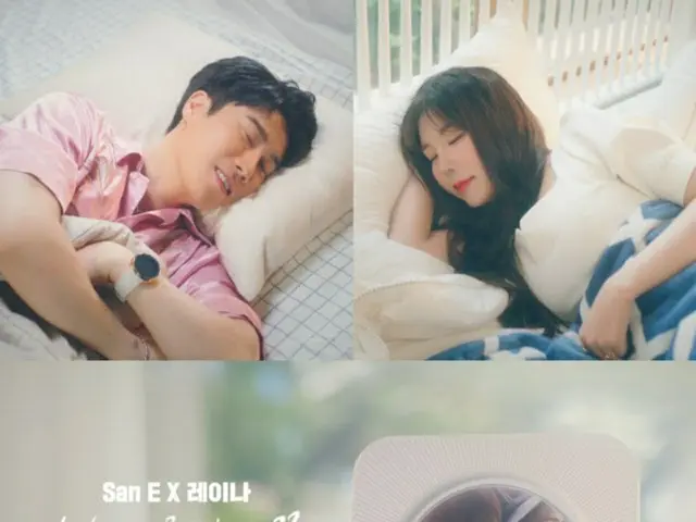 ラッパーSan E X レイナ（AFTERSCHOOL）、7年ぶりに「真夏の夜の蜜」をリメイク＝5日発売（画像提供:wowkorea）