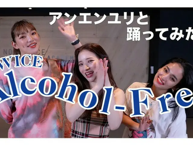 ”元JYP練習生”の南りほ、公式YouTubeチャンネルにてファン待望の「踊ってみた」動画第2弾を公開！元「E-girls」YURINO＆須田アンナの「アンエンユリ」と「TWICE」最新曲を披露（オフィシャル）