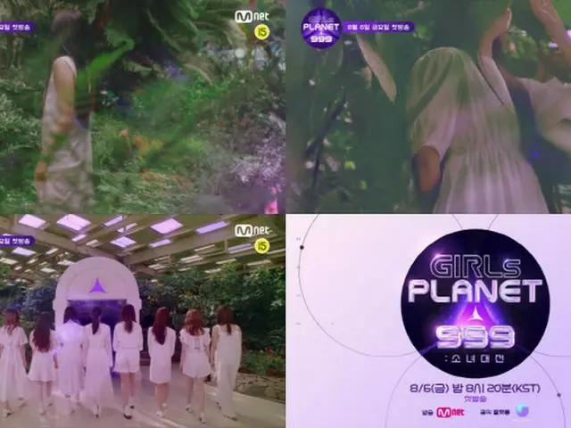 日中韓99人が参加するMnet「Girls Planet 999」、8日”参加者の顔”公開へ＝初放送は8月6日に確定（画像提供:wowkorea）