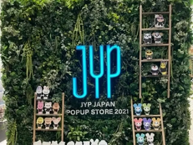 JYPエンターテインメントが銀座にポップアップストアをオープンした（同社提供）＝（聯合ニュース）≪転載・転用禁止≫