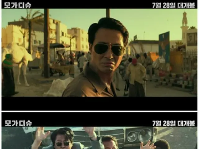キム・ユンソク＆チョ・インソン主演映画「モガディシュ」、第2弾予告編を公開…劇場へと誘う圧倒的な没入感（画像提供:wowkorea）