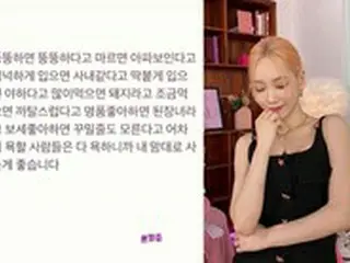 「太れば太っている、痩せれば病気だと」…テヨン（少女時代）、胸の内を吐露しファンと共有