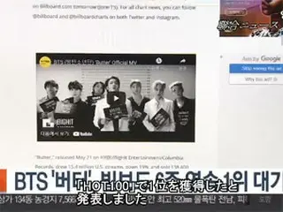 「BTS」の「Butter」、米ビルボード6週連続1位の大記録達成