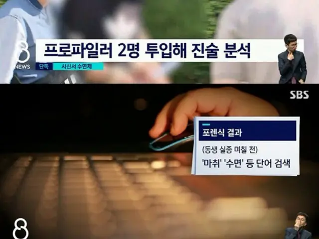 「40億遺産」弟の体から睡眠薬…「4年前の両親の死亡の疑問」＝韓国（画像提供:wowkorea）