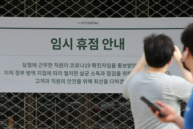 韓国・現代百貨店貿易センター店、新型コロナ感染者69人に増加…12日まで臨時休業（画像提供:wowkorea）