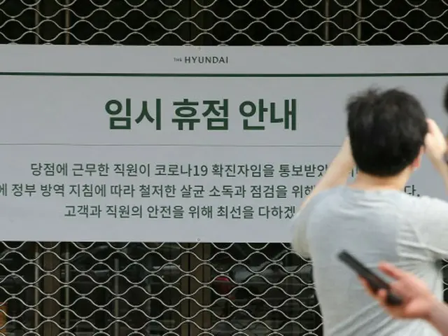 韓国・現代百貨店貿易センター店、新型コロナ感染者69人に増加…12日まで臨時休業（画像提供:wowkorea）