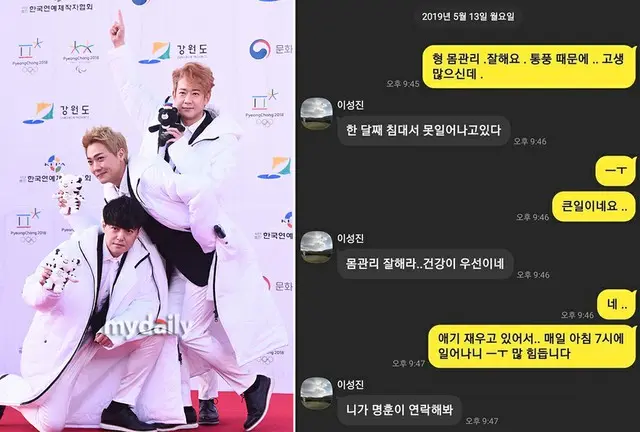 ノ・ユミン（元NRG）、いじめ主張したイ・ソンジンとのメッセージ内容を公開「これがいじめられた人との会話か？」（画像提供:wowkorea）