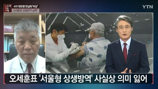 ソウル市の共生防疫下で再流行…専門家「もう有効ではない」＝韓国（画像提供:wowkorea）