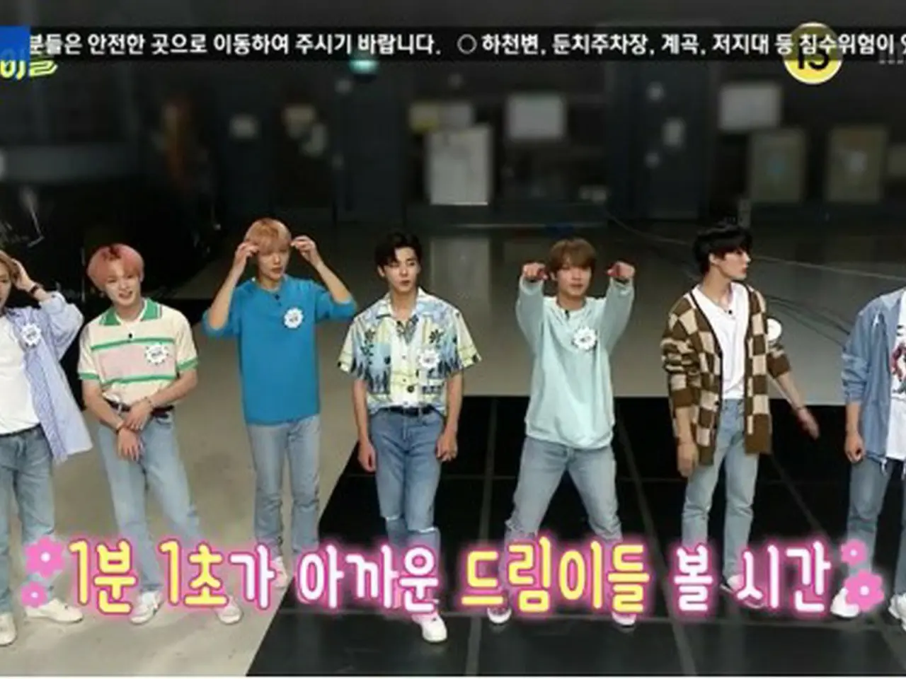 ジェミン　週刊アイドル WKコラム＞「NCT DREAM」、「週刊アイドル」で先輩たちのヒット曲を