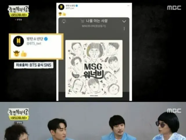 エド・シーラン、「BTS（防弾少年団）」の勧めで「撮るなら何する」に映像メッセージ…「msg WANNABE」もびっくり（画像提供:wowkorea）