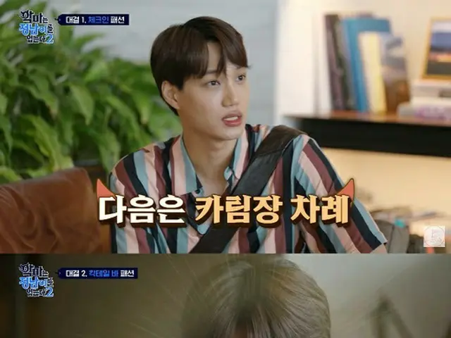 KAI（EXO）、tvN「ジョンナムを着た悪魔シーズン2」で大活躍。（画像提供:wowkorea）