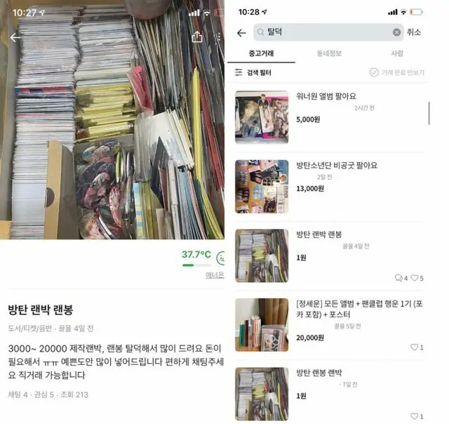 お金を使わないとファンじゃないの？…コスパ重視のファン活動をするMZ世代＝韓国（画像提供:wowkorea）