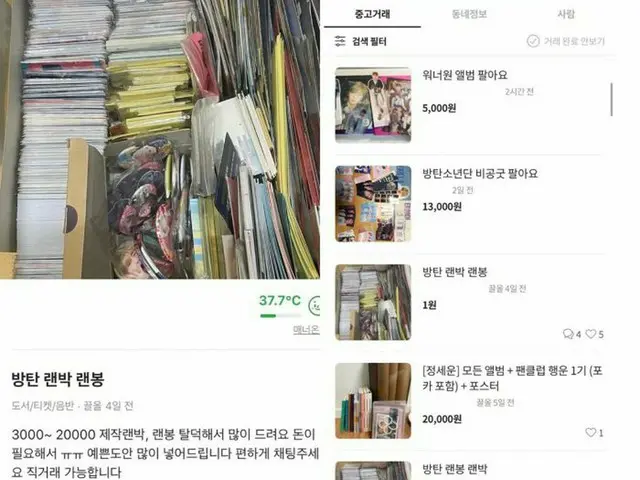 お金を使わないとファンじゃないの？…コスパ重視のファン活動をするMZ世代＝韓国（画像提供:wowkorea）