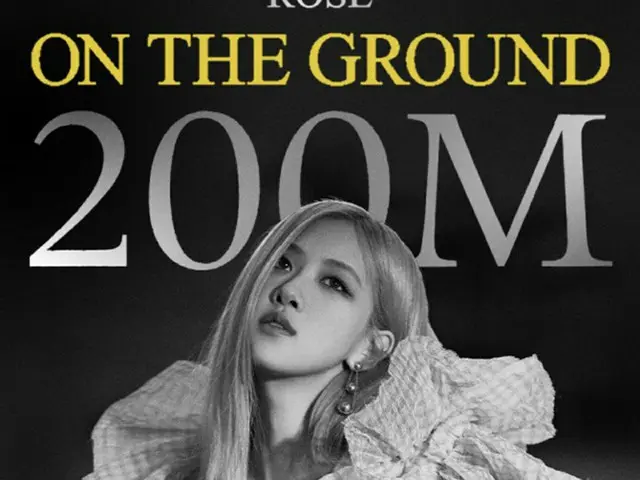 韓国ガールズグループ「BLACKPINK」のメンバーROSEが、楽曲「On The Ground」ミュージックビデオ（MV）で2億ビューを突破した（画像提供:wowkorea）