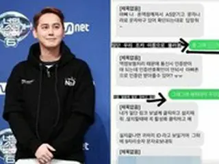 キム・サンヒョク（Click-B）、「突然僕がパパに…」スミッシング被害を未然に防いだことを報告