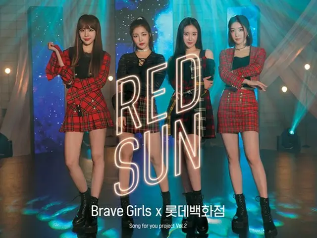 「Brave Girls」、ロッテ百貨店とのコラボ曲「RED SUN」の音源をきょう発売（画像提供:wowkorea）