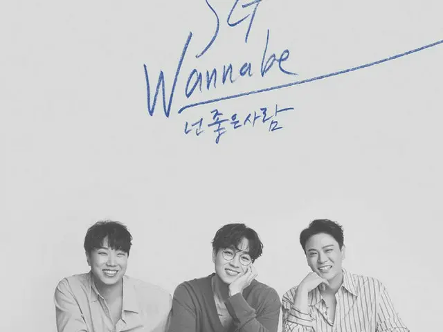 韓国男性ボーカルグループ「sg WANNABE」が3年ぶりに新曲「君はいい人」をきょう（16日）発表。作曲は”ヒットメーカー”のチョ・ヨンスが担った（画像提供:wowkorea）