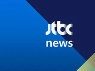 「虚偽の報道被害」ヨズマグループ韓国法人、JTBC相手に100億ウォンの損害賠償要求＝韓国報道