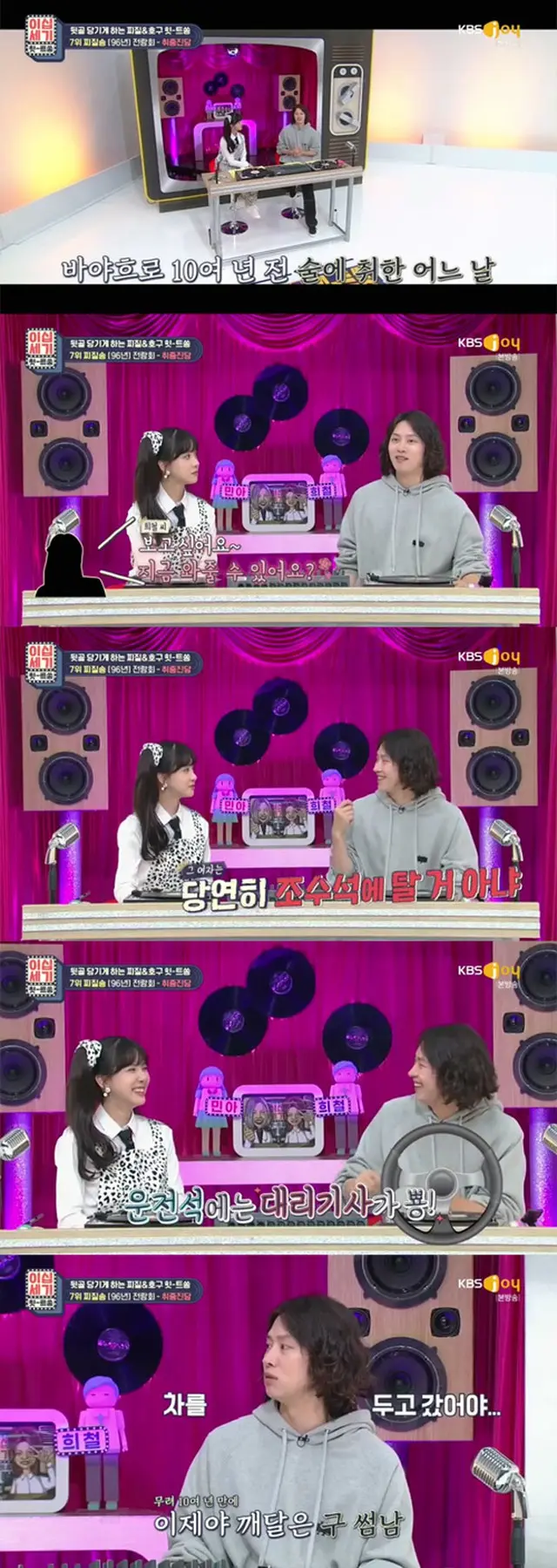 ヒチョル(SUPER JUNIOR)、「恋人未満の女性に会いたいと言われ会いに行ったが…」＝「20世紀ヒットソング」（画像提供:wowkorea）
