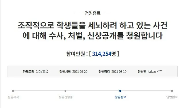 フェミニズムサイトへの捜査を求める国民請願に大統領府「真偽を確認中」＝韓国（画像提供:wowkorea）