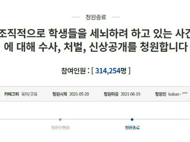 フェミニズムサイトへの捜査を求める国民請願に大統領府「真偽を確認中」=韓国(画像提供:wowkorea)