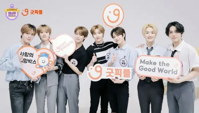 アイドルグループ「VERIVERY」が国際救護開発NGOグッドピープルの寄付チャレンジプログラム「アイドルチャレンジ:アナザークラス」に参加した。（画像提供:Mydaily）