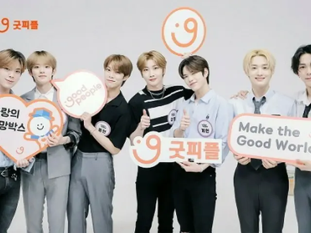 アイドルグループ「VERIVERY」が国際救護開発NGOグッドピープルの寄付チャレンジプログラム「アイドルチャレンジ:アナザークラス」に参加した。（画像提供:Mydaily）