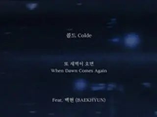 シンガーソングライターColde、「EXO」BAEKHYUNとコラボ…21日に新曲発売