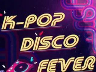 ニューヨーク韓国文化院、リンカーンセンターで史上初KPOP公演開催