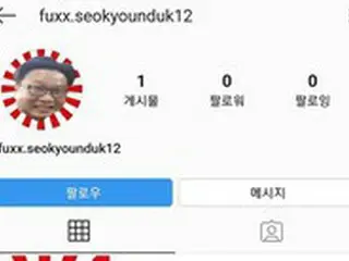 韓国の反日活動家教授、旭日旗との合成写真などSNS攻撃＝「旭日旗は戦犯旗」伝えていく
