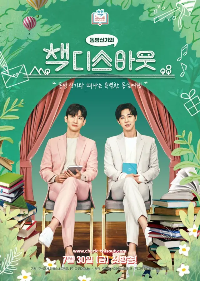 「東方神起」ウェブ芸能「CHECK THIS OUT」、30日公開（画像提供:wowkorea）