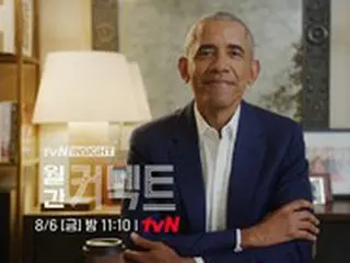 オバマ元大統領、韓国テレビ番組に「初出演」決定＝仕事と家庭の「両立」を語る