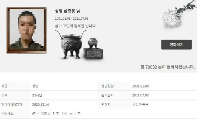 韓国陸軍の兵士、DMZ捜索作戦の任務遂行中に「熱中症」で倒れて死亡（画像提供:wowkorea）
