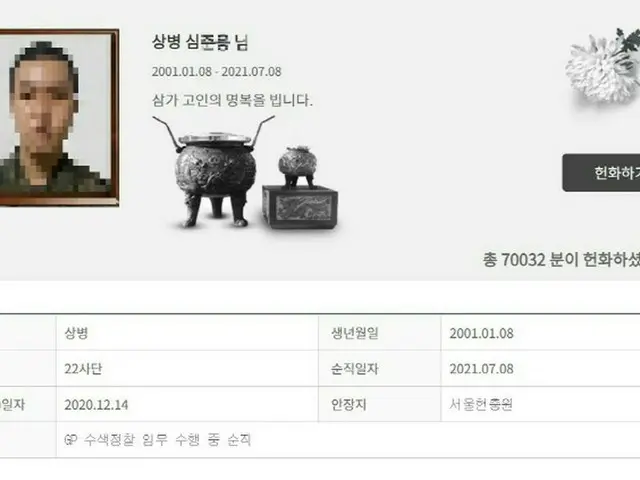 韓国陸軍の兵士、DMZ捜索作戦の任務遂行中に「熱中症」で倒れて死亡（画像提供:wowkorea）