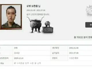 韓国陸軍の兵士、DMZ捜索作戦の任務遂行中に「熱中症」で倒れて死亡