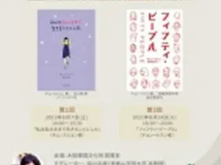 人気作品の魅力語り合う「韓国文学カフェ」　大阪で来月開催