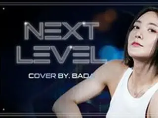 パダ(S.E.S)、「後輩aespaの歌を歌ってみた」…「NEXT LEVEL」カバーが好評