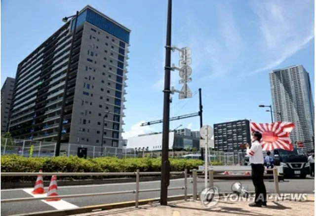 東京五輪に出場する韓国選手団が滞在する選手村の前で旭日旗を掲げる右翼の関係者（資料写真）＝（聯合ニュース）