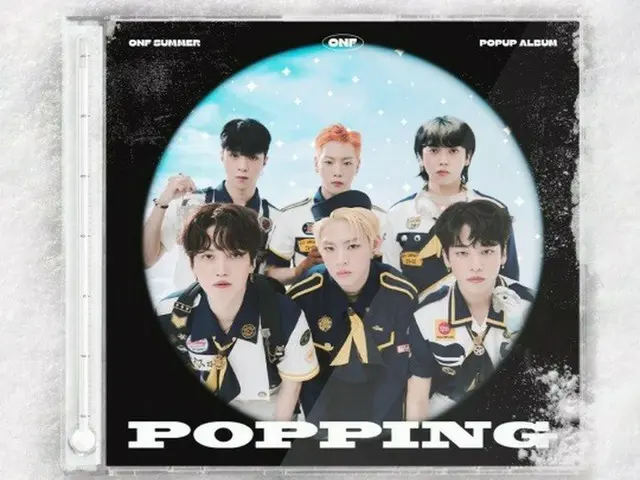 「ONF」が新譜「POPPING」のデジタルカバーを公開した。（画像提供:wowkorea）