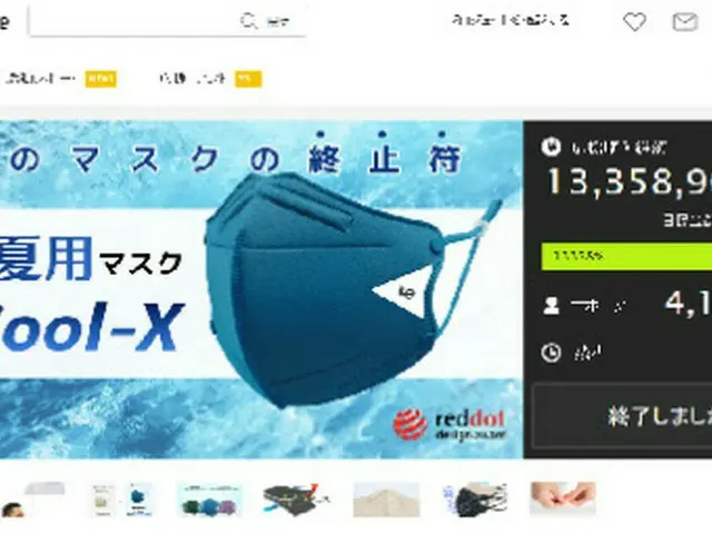 クーリングマスク『iLE Quad Cool-X』、日本で約1335万円のファンディングに成功＝韓国報道（画像提供:wowkorea）