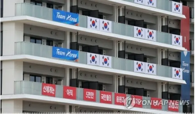 韓国選手団の滞在先に掲げられた横断幕。壬辰倭乱の際に朝鮮水軍を率いて活躍した李舜臣将軍の言葉にちなんだメッセージが記してある（資料写真）＝（聯合ニュース）