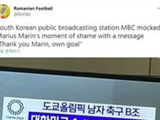 ルーマニアサッカー協会、韓国地上波の「失礼極まりない字幕」に怒り…MBCが相手チームのオウンゴールに「感謝」