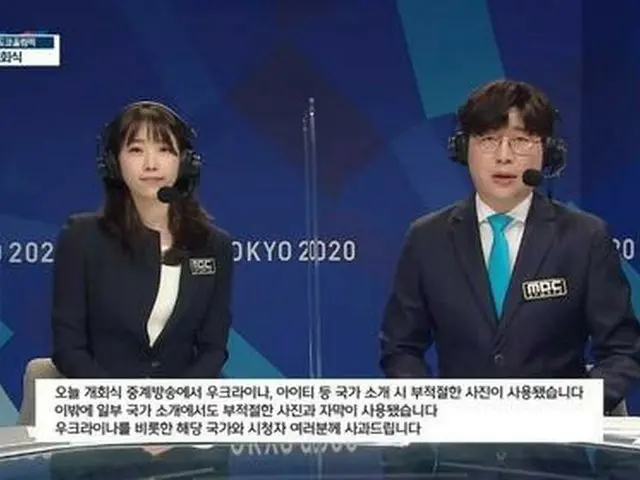 オリンピック中継で炎上した「MBC」、パク社長が直接謝罪へ（画像提供:wowkorea）