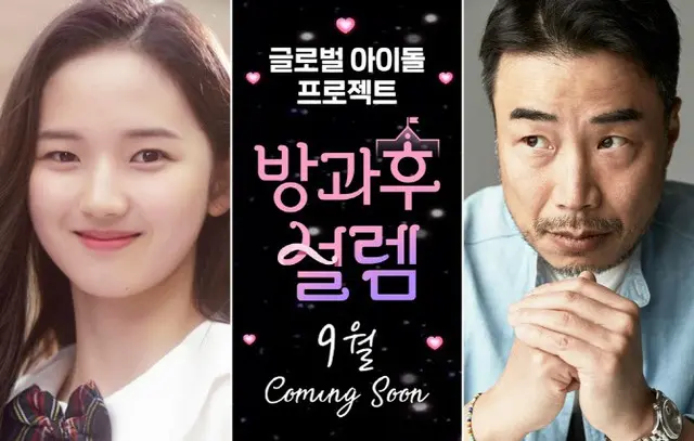 ガールズグループプロジェクト「放課後のときめき」、志願者だけで8万7000人！29日より制作突入（画像提供:wowkorea）