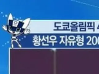 自由形200mm字幕ミスはYTN、一部ではMBCに疑惑が向けられた＝韓国