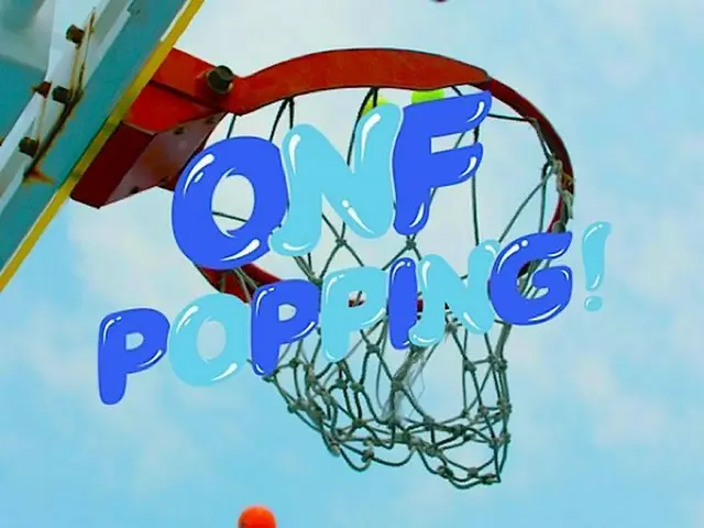 「ONF」、バスケットボールゴールで「すっきりとしたさわやかさ」（画像提供:wowkorea）
