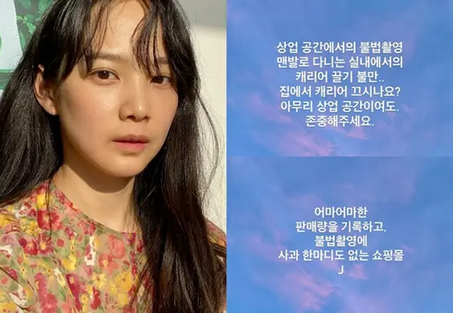 女優ユン・スンア、ショッピングモールに対し不快な心境を表わす…「不法撮影に謝罪一言もないショッピングモールJ」（画像提供:wowkorea）