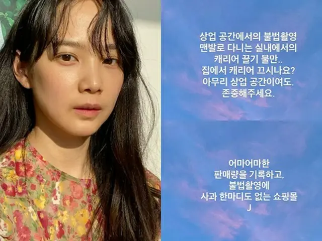 女優ユン・スンア、ショッピングモールに対し不快な心境を表わす…「不法撮影に謝罪一言もないショッピングモールJ」（画像提供:wowkorea）