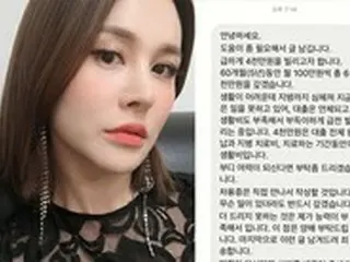 歌手IVY、お金を要求するメッセージに対し不快感…「4000万ウォンも簡単に出せると思うか」