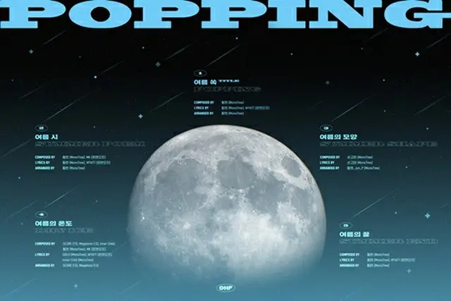 グループ「ONF」が8月9日にカムバックを控え、トラックリストを公開した。（画像提供:Mydaily）